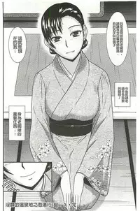 [Hatakeyama Tohya] Jutai Reido [Chinese]