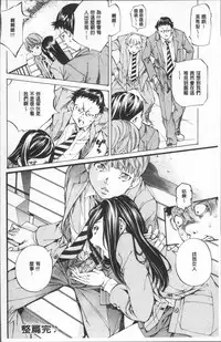 [Nohara Hiromi] Gakuen Kousoku Hakusho [Chinese]