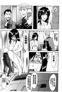 [Hoshino Ryuichi] Sennyu Tsuma Satomi Kiroku | 臥底人妻里美 洗腦凌辱的記錄 下集 [Chinese] [Incomplete]