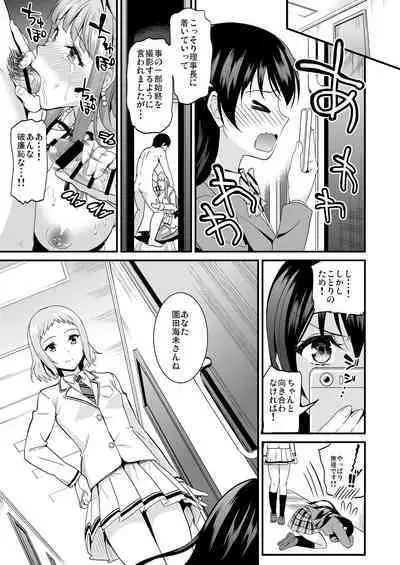 [Dai 6 Kichi (Kichirock)] Kotori no Hanashi (Love Live!) [Digital]