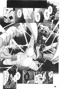 [Parfait] Juuyoku no Hanayometachi | 獣欲的花嫁們 [Chinese]