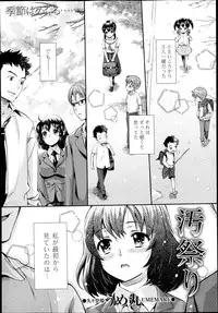 COMIC Masyo 2013-06