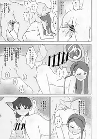 (C89) [Koorogi Comics (Uron)] Kachiku to Tanetsuke Chitsudashi Kozukuri (THE IDOLM@STER)