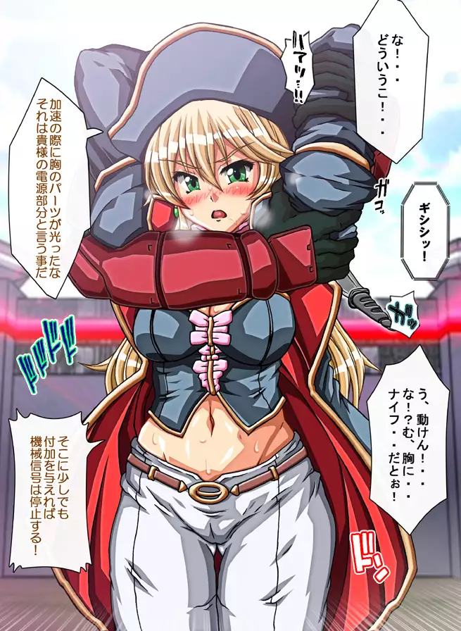 Captain Gloria ~Rinkan Kyuuchi no Onna Kaizoku! Nogarerarenai Injoku Koukai~