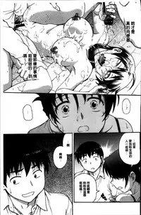 [Funabori Nariaki] Ane to... [Chinese]