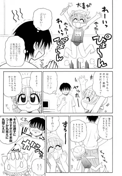 Otona ni Naru Jumon Shingakki Vol. 1