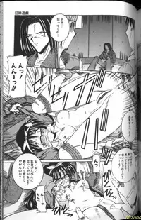 [Mizuno Takeshi] Megane o Okashite