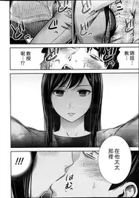 [Shikishiro Konomi] Ayamachi、Hajimemashite Ch. 1-8 [Chinese] [漢化組漢化組xFoxglove]
