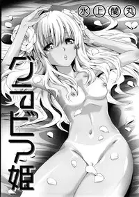 COMIC Hime Dorobou 2009-02