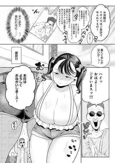 Surprise! Crazy? Parasite