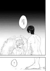 [Hitsujima Hitsuji] Last Seven Days -Tenshi no Kegashi-kata- [Digital]