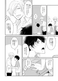 [+10 (Rakuda Torino)] Natsuneko Inbyou Cafe 5 [Digital]