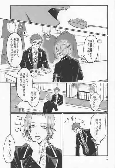 Anata no Nioi de Itte Shimaimasu