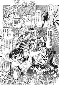 [Sameda Koban] Beastie Girls