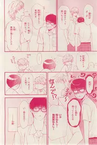 MAGAZINE BE×BOY 2015-03