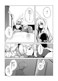 [FRAC (Motomiya Mitsuki)] ImitationLovers [Digital]