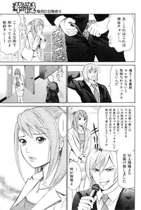 COMIC Hana-Man vol.11 [2006]