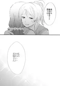 (C88) [Mushiyaki!! (Kanbayashi Makoto)] ENCORE! (Love Live!)