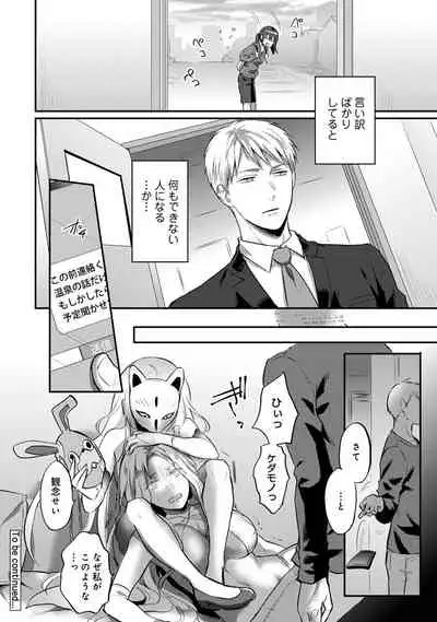 [Koori] Zesshokukei Danshi, Seiyoku o Shiru Ch. 1-32