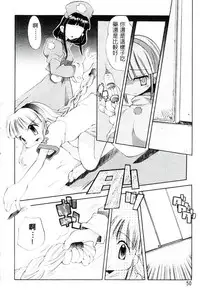 [Heppokokun] Girls Garden | 女孩們的花園 [Chinese]