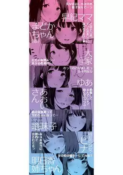 [Sakurayu Hal] Hametomo Onna Tomodachi ga Sex Friend Kashita Hi [Digital]