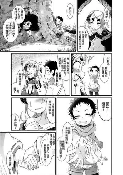 Youkai Koryouriya ni Youkoso - Welcome to apparition small restaurant | 歡迎光臨妖怪小料理屋