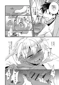 [James Hotate] Kasshoku Akuma to Haraguro Otoko [Digital]