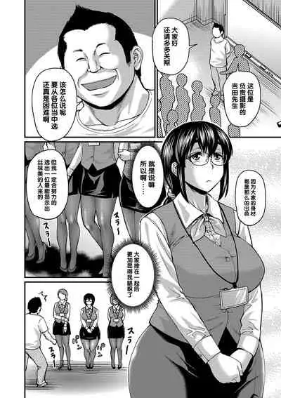 Hayasaka-san no Muchi Mure PanSto Satsuei