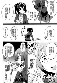 (C87) [Masuraion. (Hirasato)] Nico-chan Eroi (Love Live!) [Chinese] [脸肿汉化组]