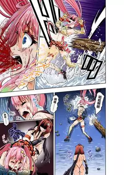 [COCOA] BOUNTY HUNTER GIRL vs JUNKIE IDOL Ch. 3 [Chinese]