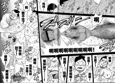 Ekimae Fudosan Hanjyoki Ch.2