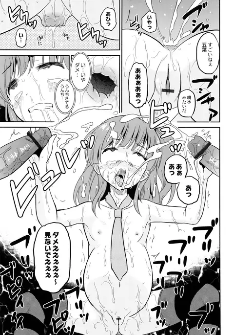 Hatsumono no Imouto o Jikkei ga Okasu!