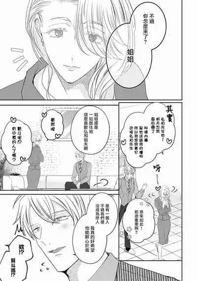 Drastic f Romance | 激烈的F罗曼史 Ch. 1-4