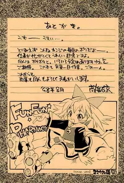 [Mamagult (Takao Ukyou)] Mamagult Katsudou Houkokusho Hikae 1997/11-1998/08 (Various)