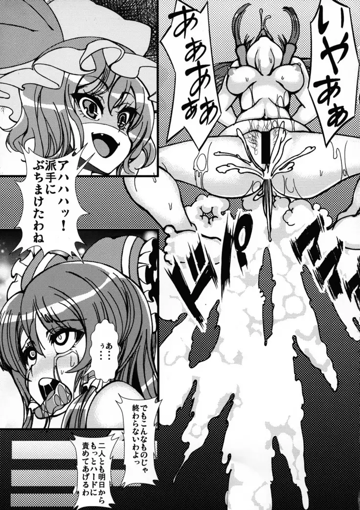 Sanae to Reimu ga Shokushu ni Sugoi Koto sarechau Hon