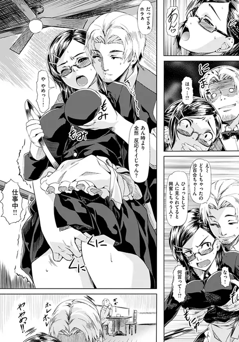 Koiiro Memai - I've got a crush on you.