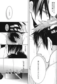 (C83) [7menzippo (Kamishima Akira)] Toraware (Psycho-Pass)