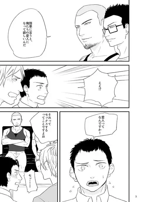 Kawamura-kun no Arubaito