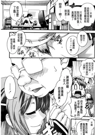 Seitenkan Shite Jibunjishin to H shitai!