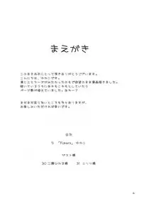 (C73) [Gemou the Cat (Yukako)] Fakers (Fate/stay night)