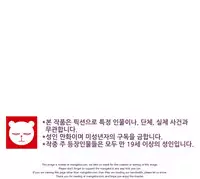 [Donggul Gom] She is Young (English) Part 1/2