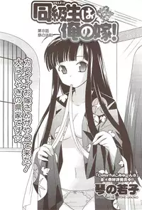 COMIC Men's Young 2009-11