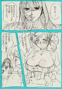 [Yumiya] Sakunyuu (Puella Magi Madoka☆Magica)