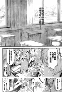 [Shiki Takuto] Boku Wa Vibe De Kanojo Wa Onaho [Chinese] [篆儀通文書坊漢化]