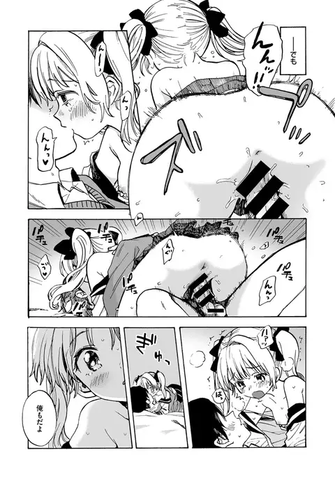 COMIC X-EROS #54