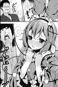 (C84) [Kanemasita (Kaneta)] Sato Love (Touhou Project)