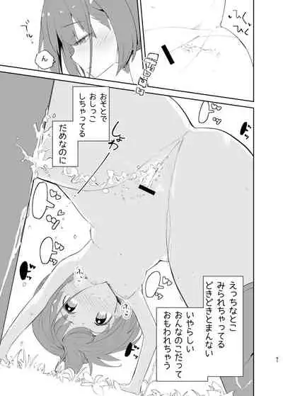 sssMONO2
