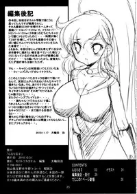 (C79) [Molotov Cocktail (Oowada Tomari)] Rall Rill II (Super Dimensional Legend Rall)