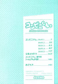 [Junko] Konbini-kun. - Conveni-kun. [Digital]