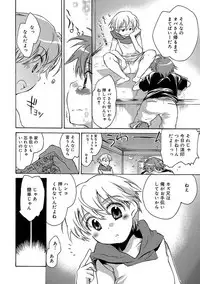 [James Hotate] Kasshoku Akuma to Haraguro Otoko [Digital]